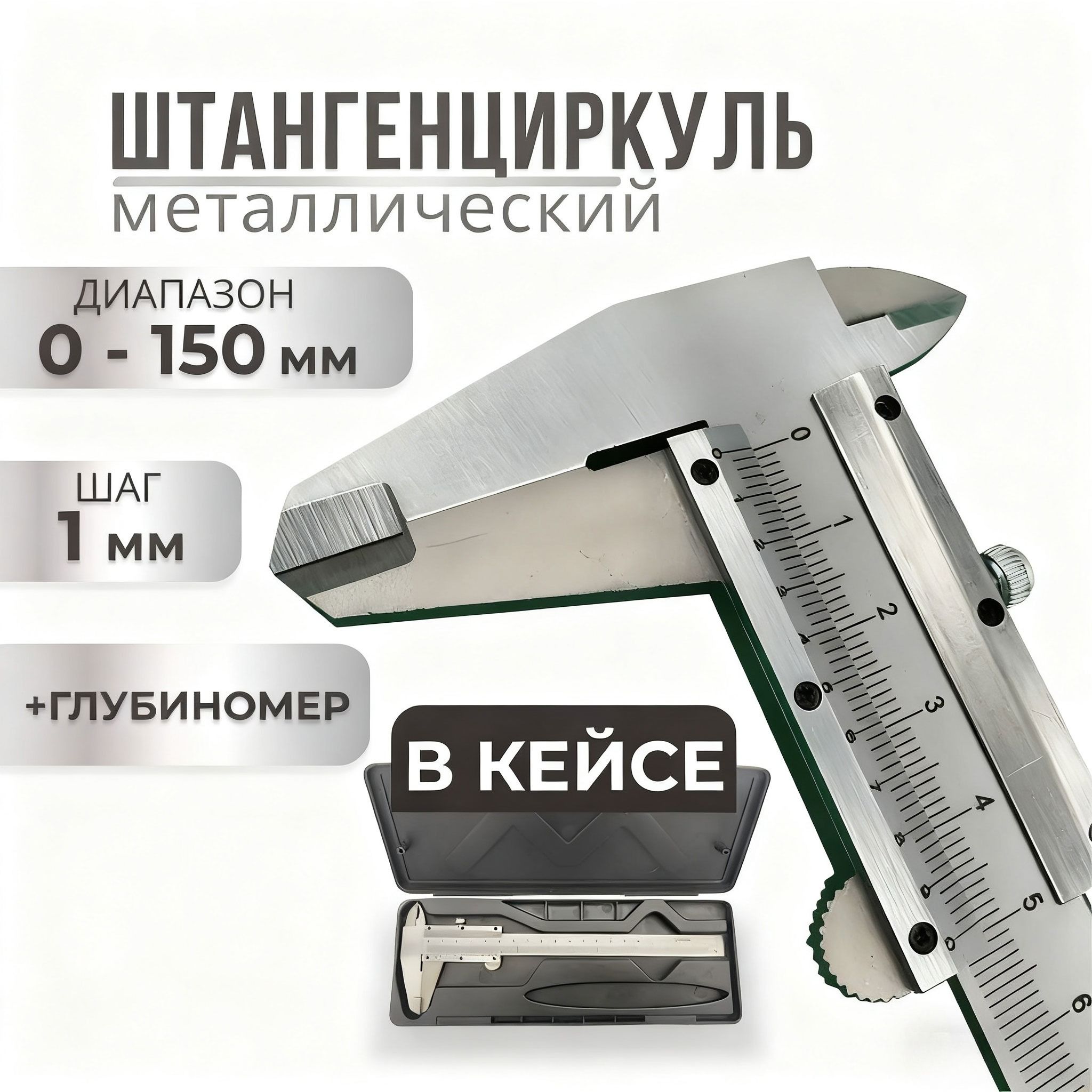 Precision Metal Vernier Calipe - Workshop Tools In Engineering 评论和价格